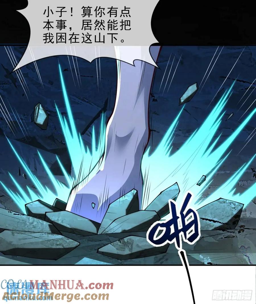 仙子饶命 - 053-番天印下火葬场 - 第34张图