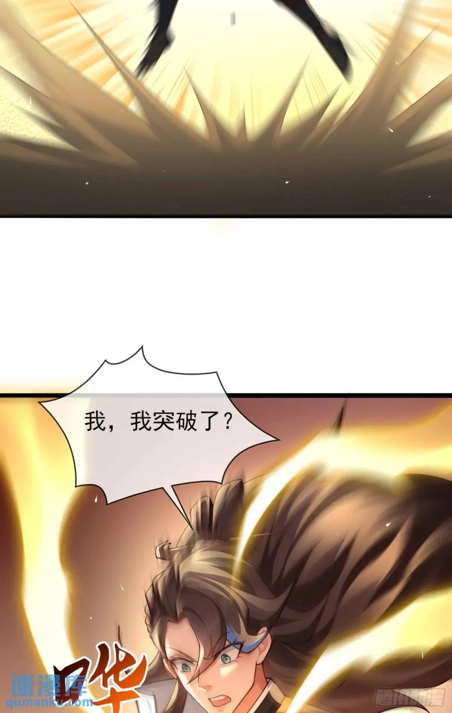 仙子饶命 - 053-番天印下火葬场 - 第59张图