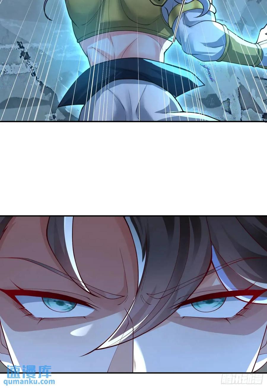 仙子饶命 - 053-番天印下火葬场 - 第12张图