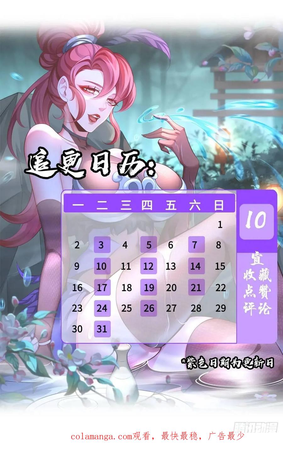 仙子饶命 - 053-番天印下火葬场 - 第66张图