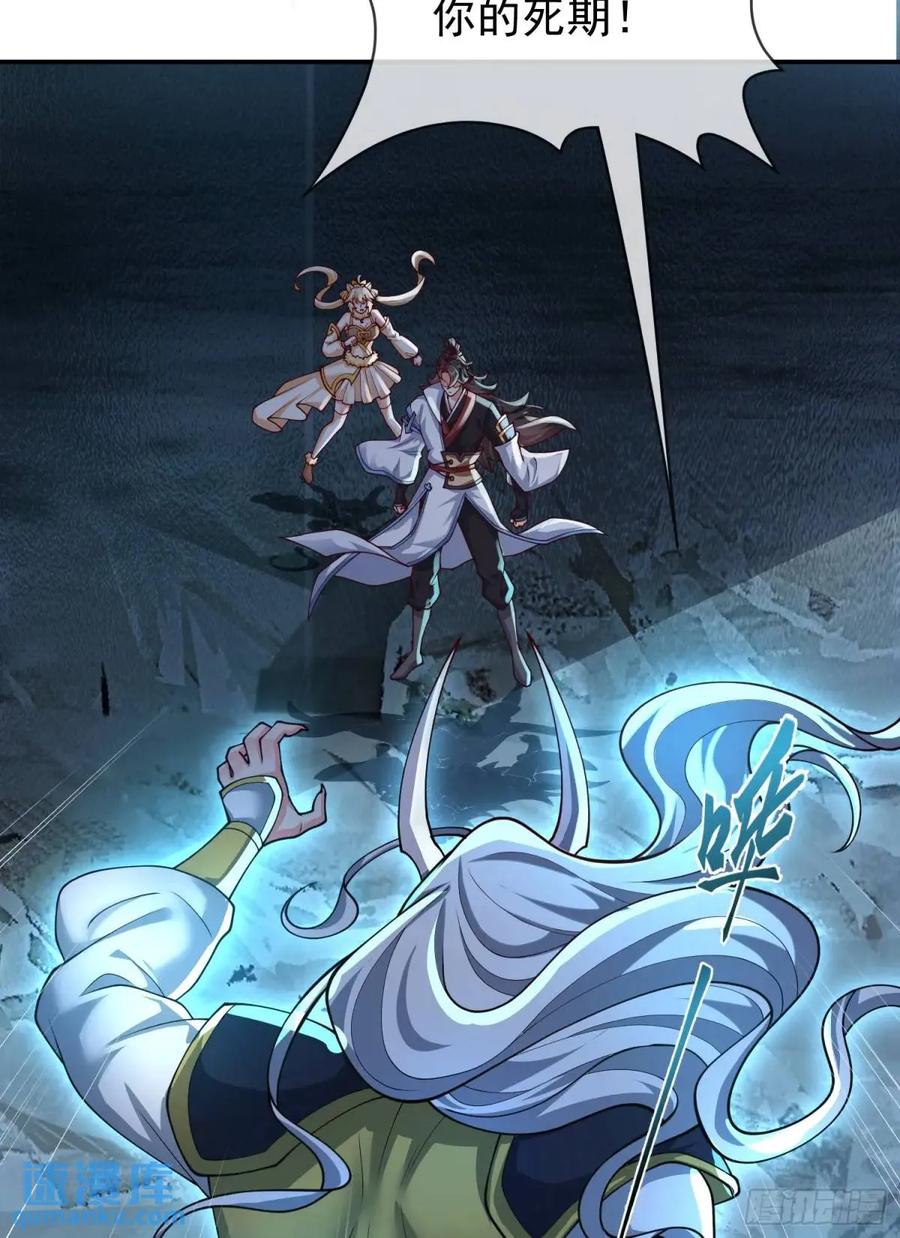 仙子饶命 - 053-番天印下火葬场 - 第11张图