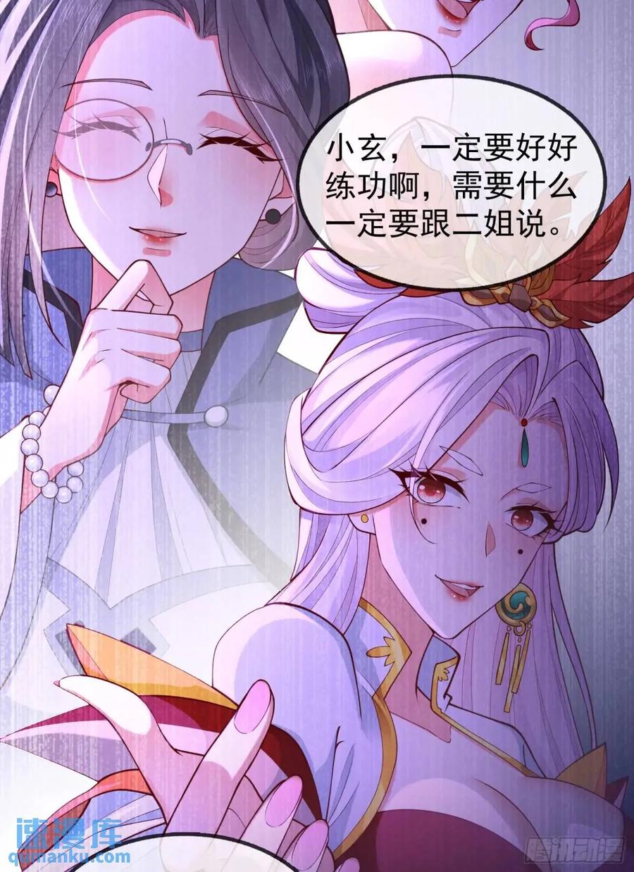 仙子饶命 - 053-番天印下火葬场 - 第53张图