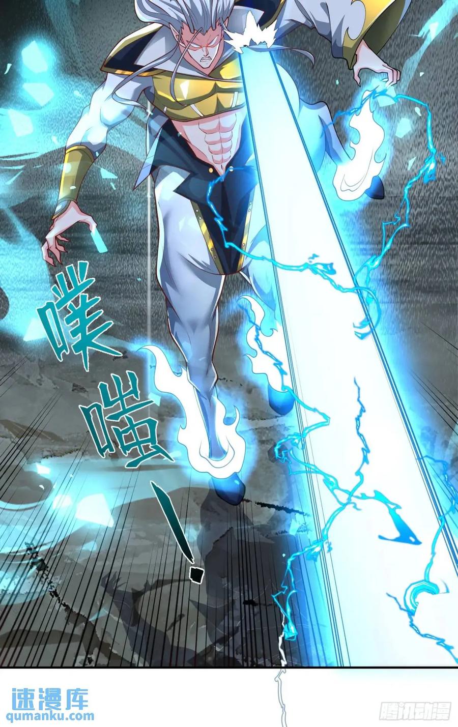 仙子饶命 - 053-番天印下火葬场 - 第5张图