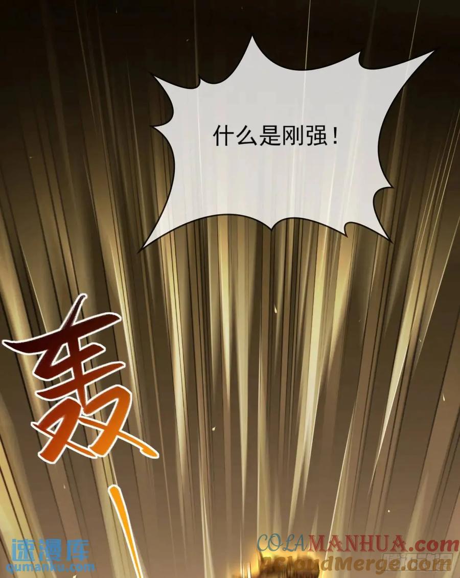 仙子饶命 - 053-番天印下火葬场 - 第64张图