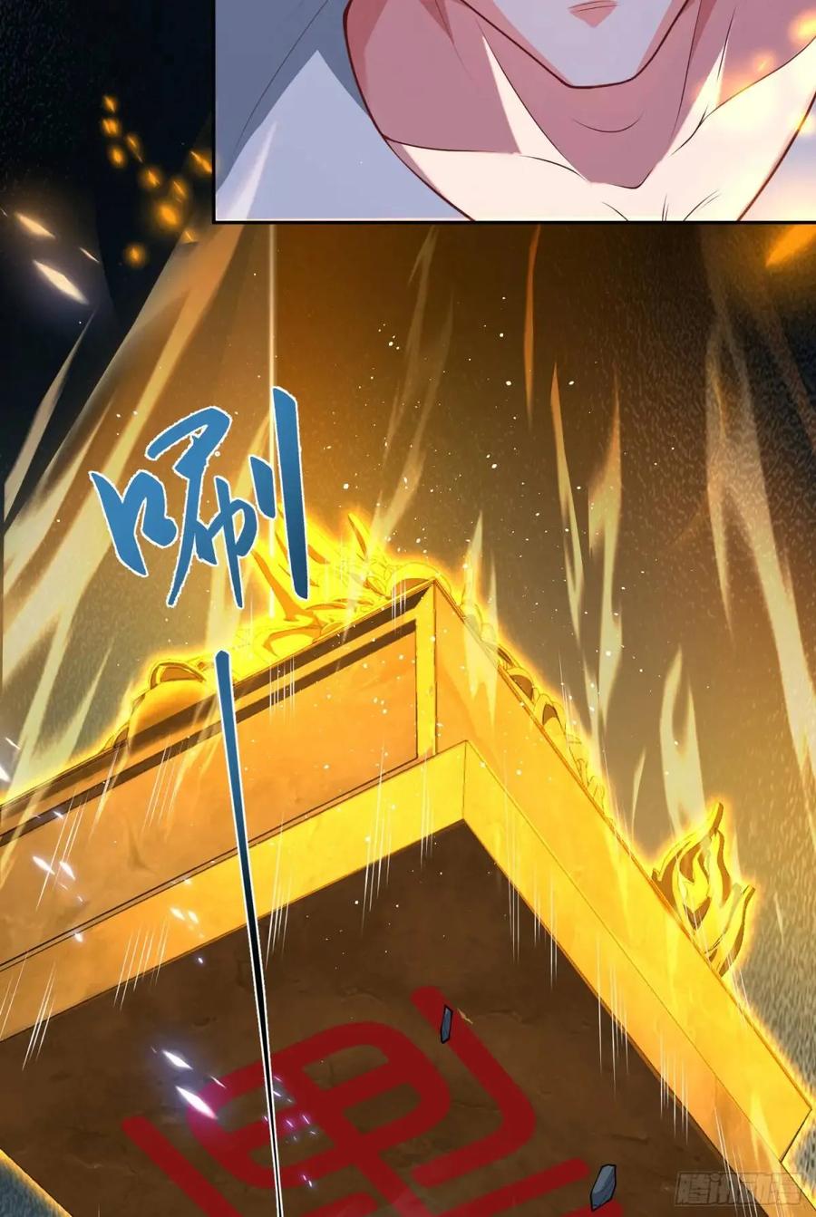 仙子饶命 - 053-番天印下火葬场 - 第15张图