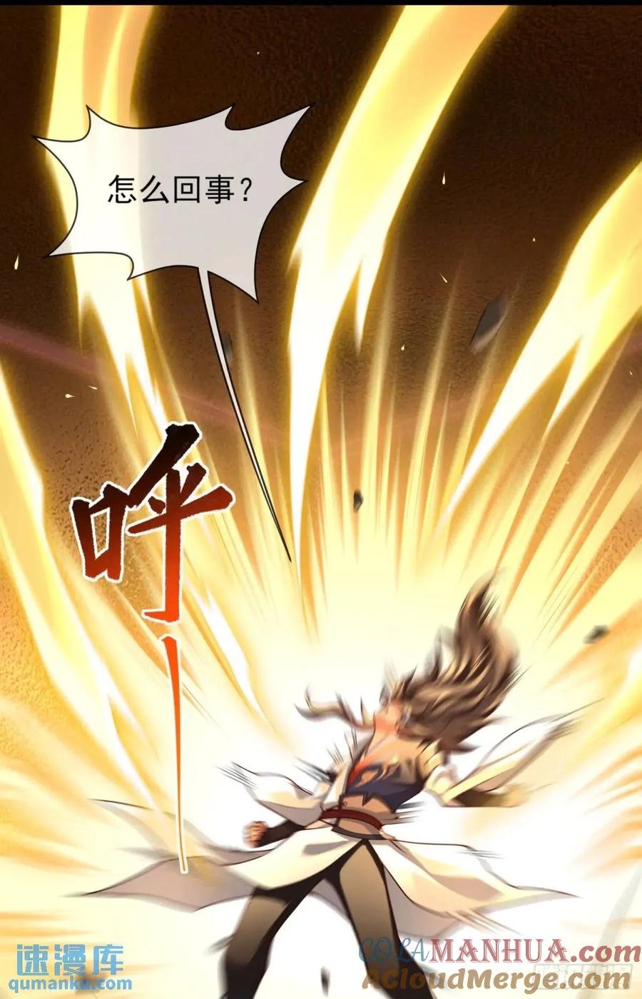 仙子饶命 - 053-番天印下火葬场 - 第58张图