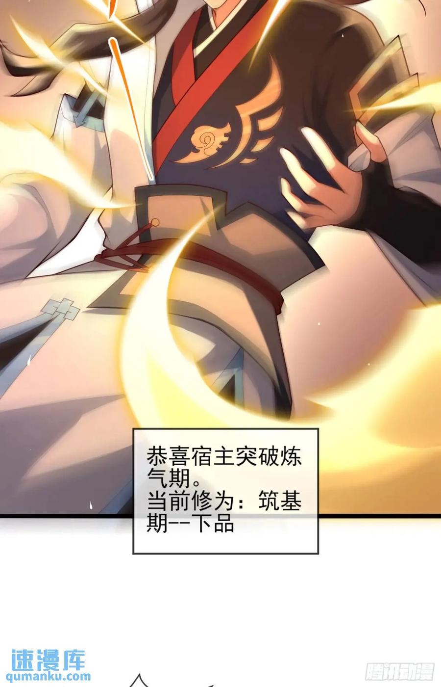 仙子饶命 - 053-番天印下火葬场 - 第60张图