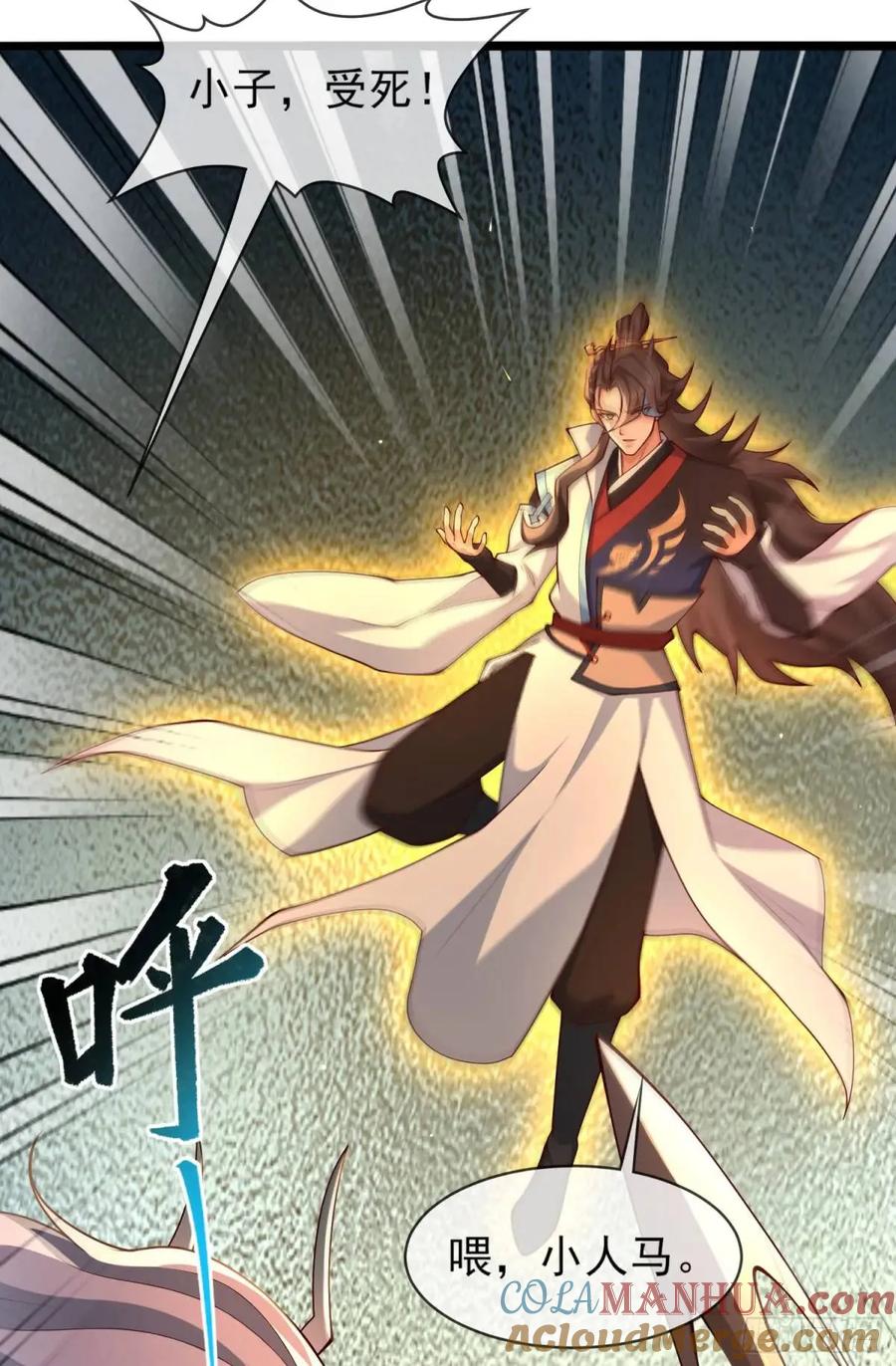 仙子饶命 - 053-番天印下火葬场 - 第61张图