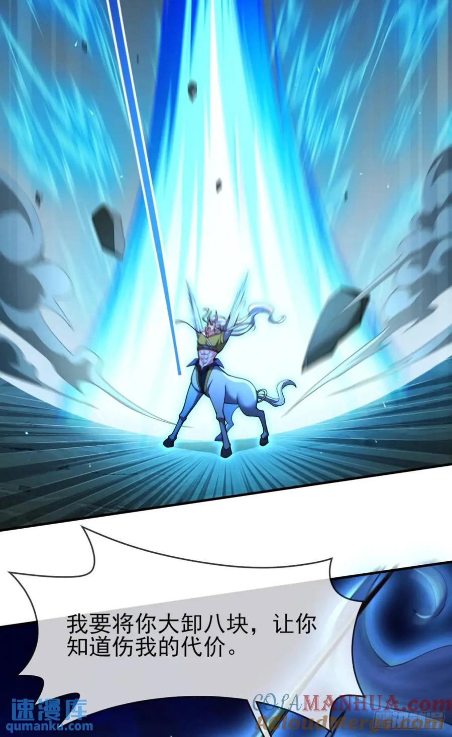 仙子饶命 - 053-番天印下火葬场 - 第49张图