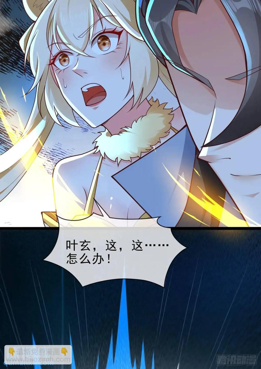 仙子饶命 - 053-番天印下火葬场 - 第41张图