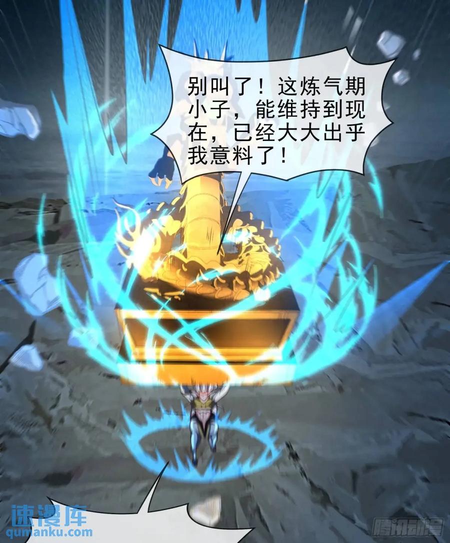 仙子饶命 - 053-番天印下火葬场 - 第42张图