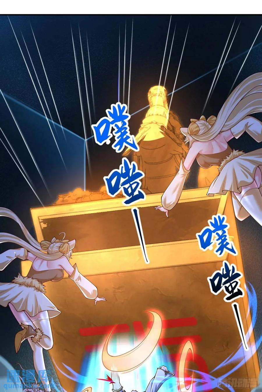 仙子饶命 - 053-番天印下火葬场 - 第27张图