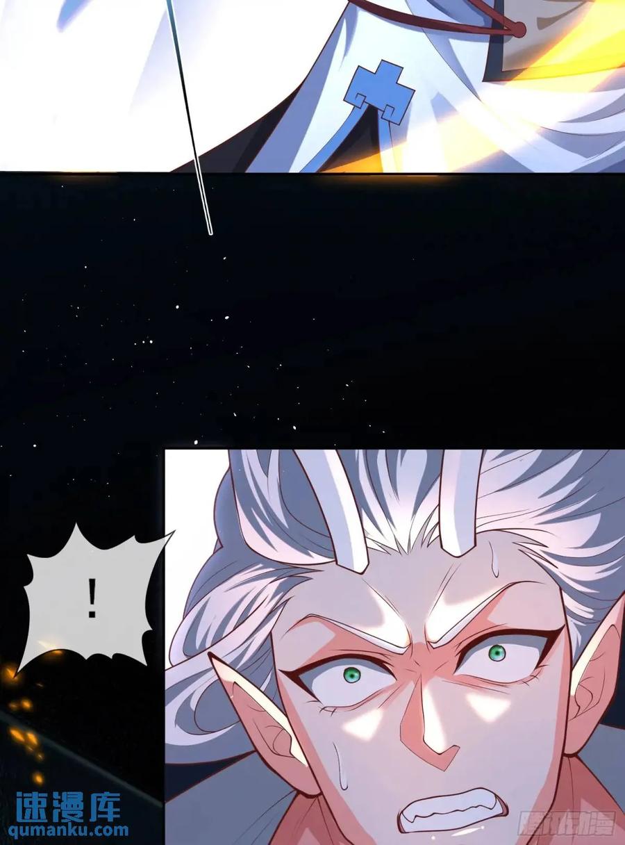 仙子饶命 - 053-番天印下火葬场 - 第14张图