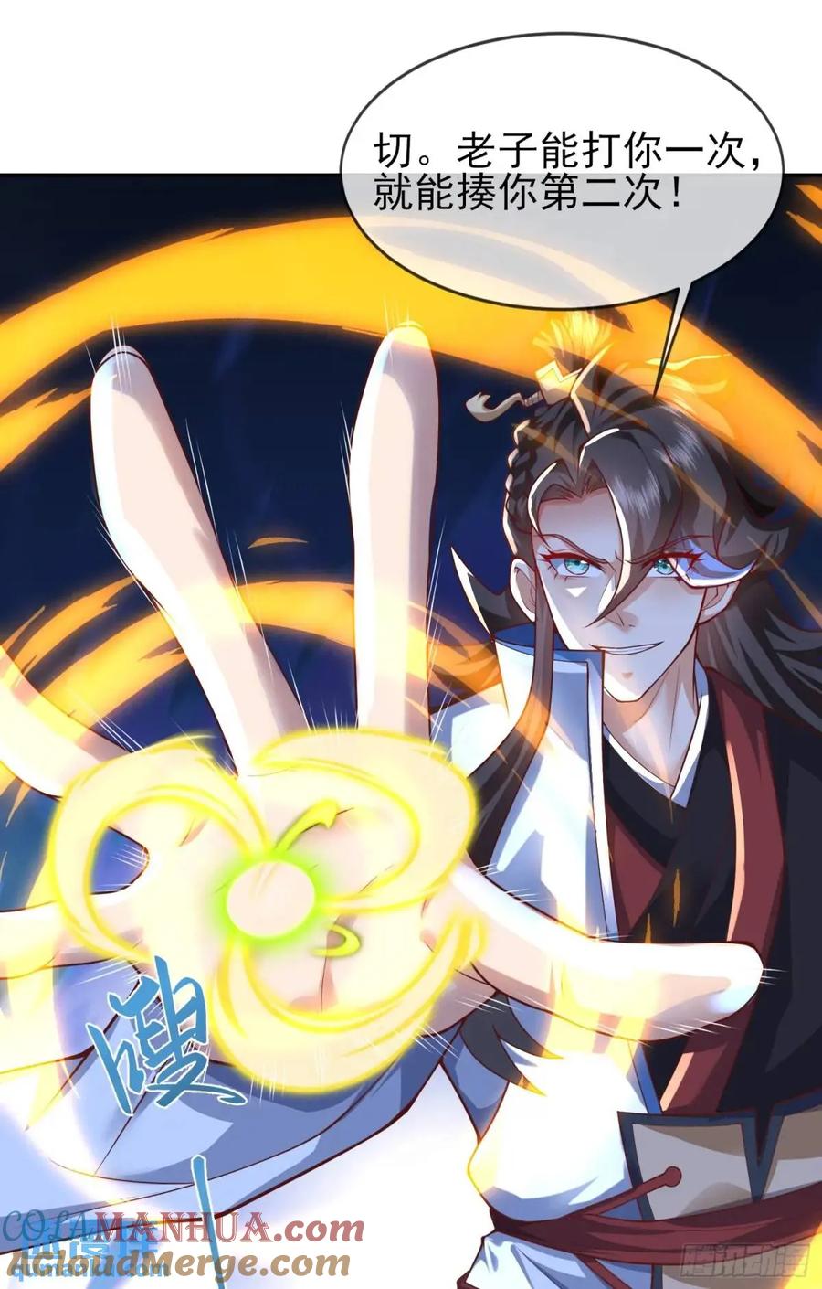 仙子饶命 - 053-番天印下火葬场 - 第13张图