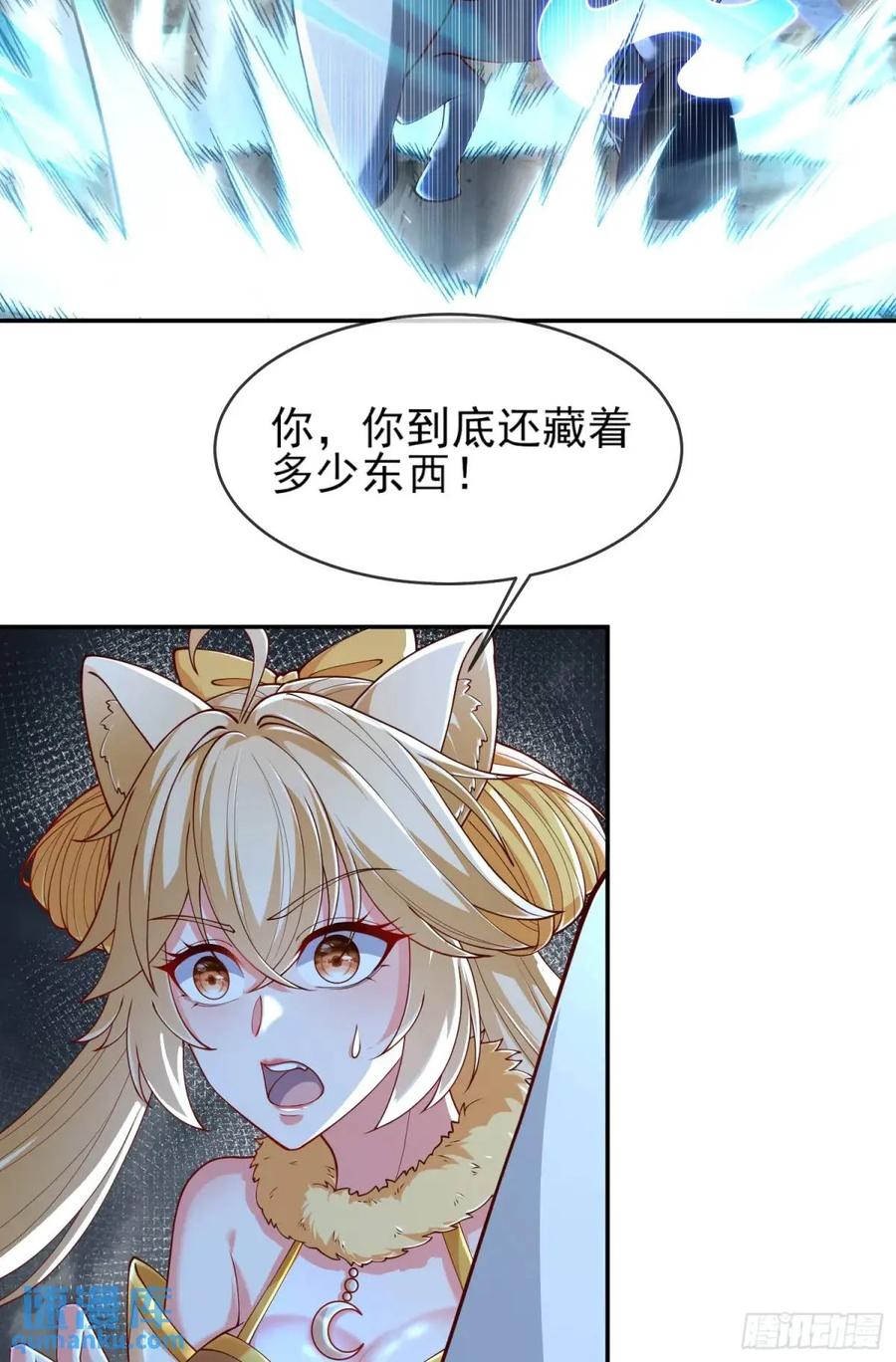 仙子饶命 - 053-番天印下火葬场 - 第20张图