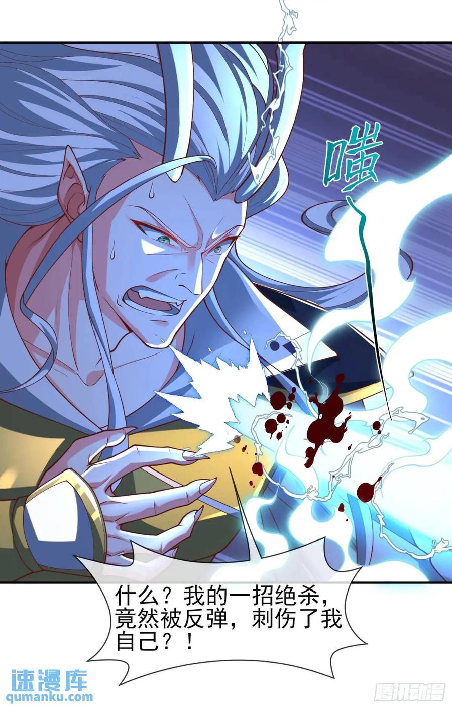 仙子饶命 - 053-番天印下火葬场 - 第6张图