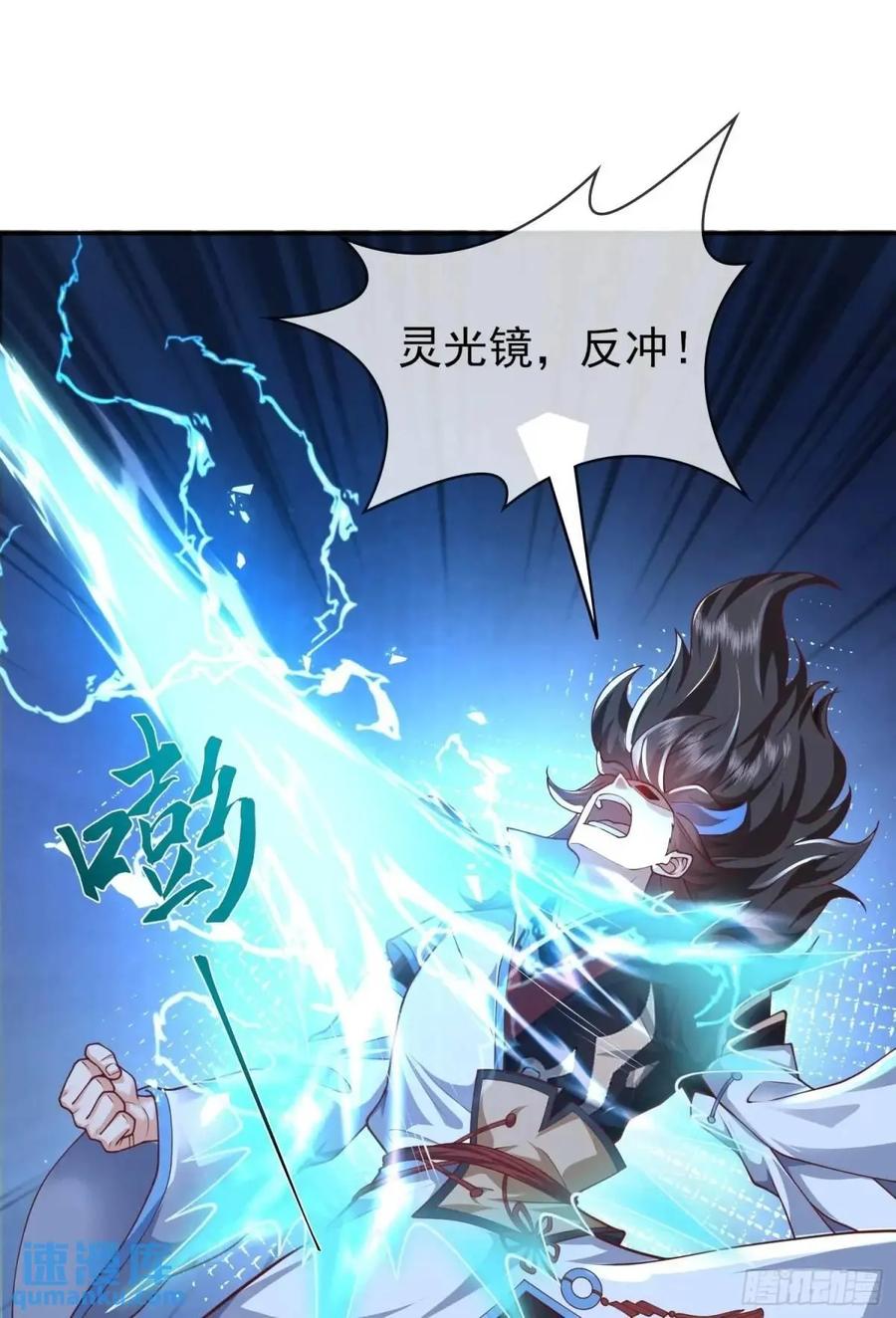 仙子饶命 - 053-番天印下火葬场 - 第2张图