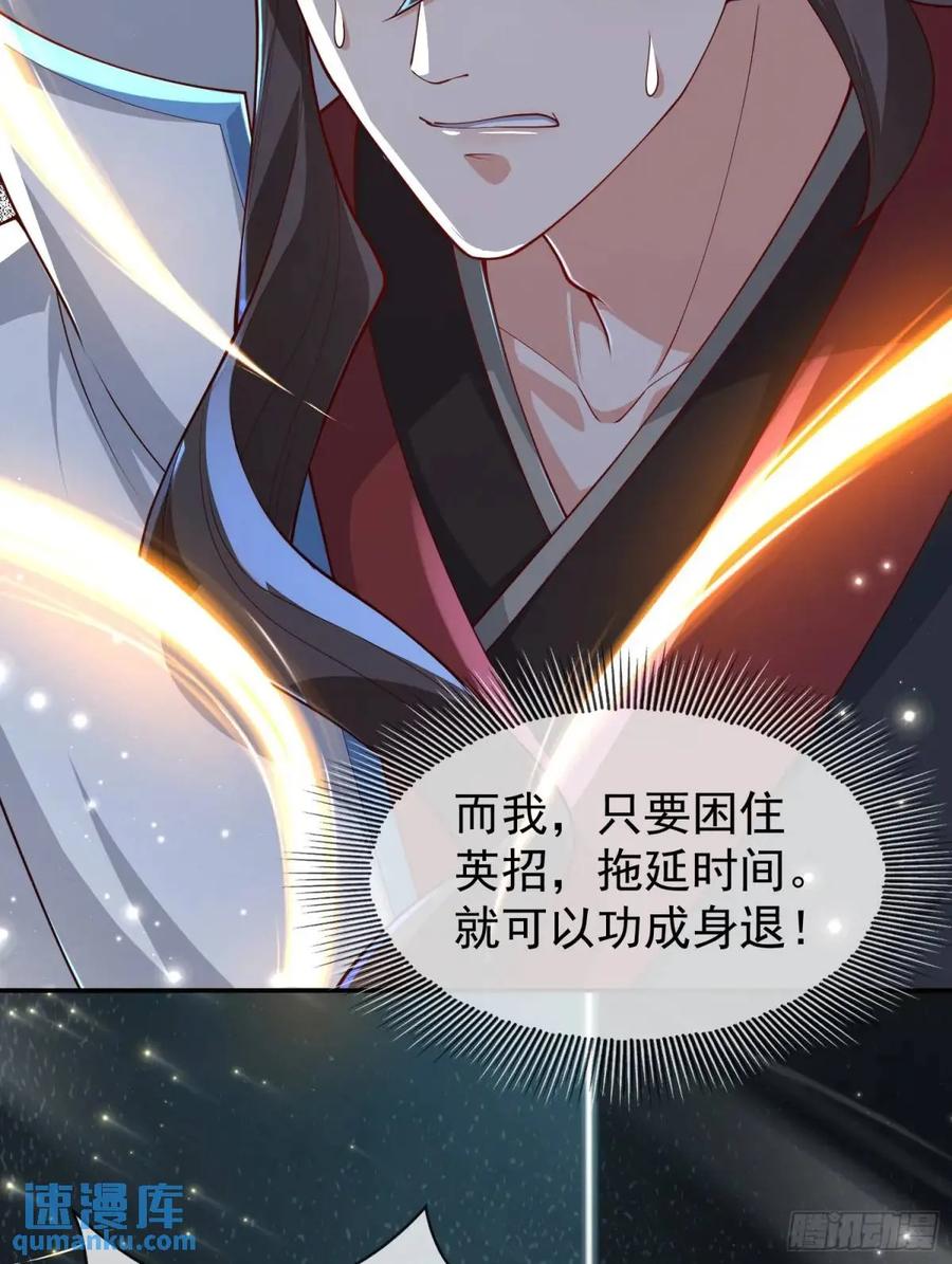 仙子饶命 - 053-番天印下火葬场 - 第24张图