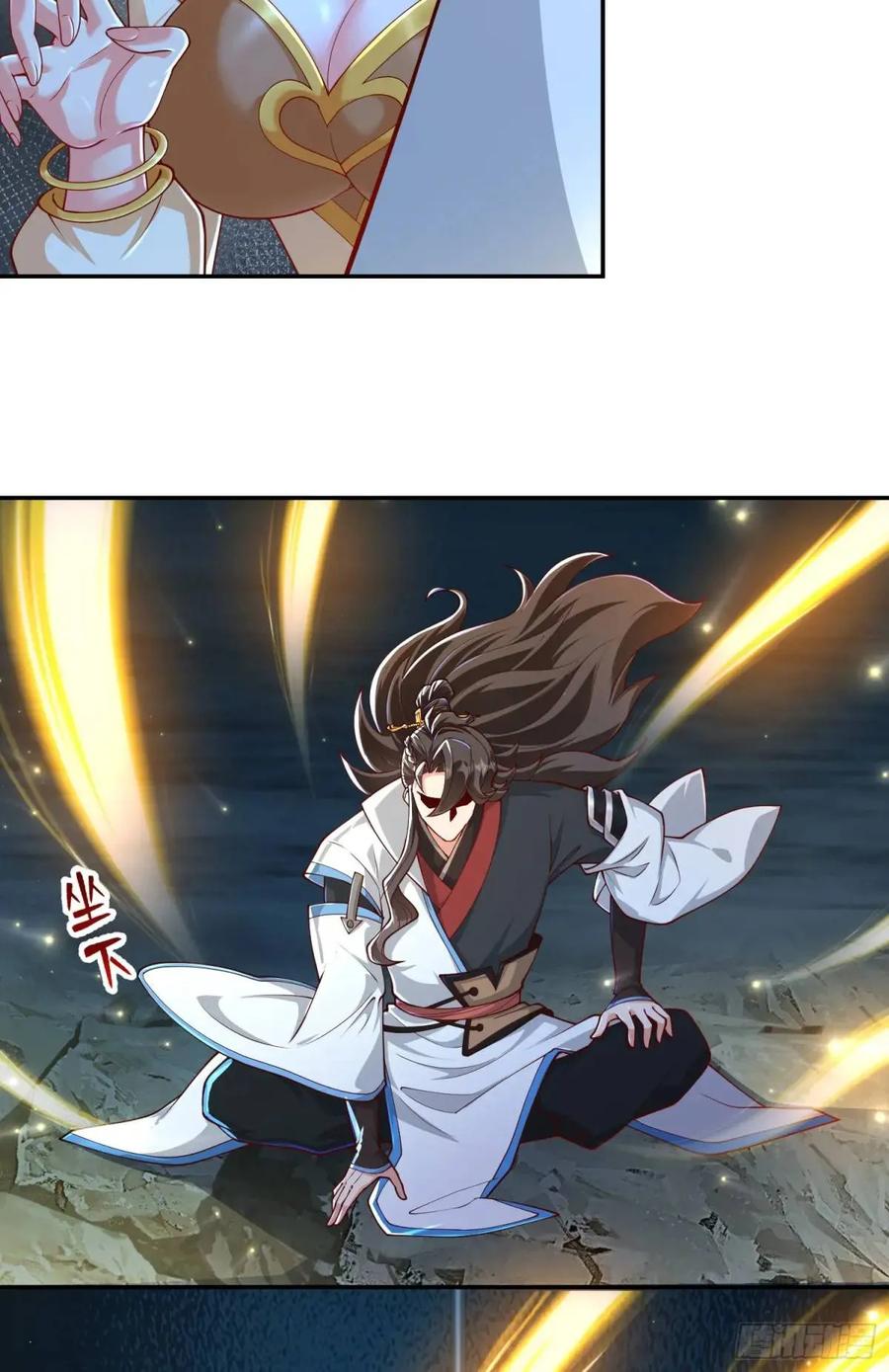 仙子饶命 - 053-番天印下火葬场 - 第21张图