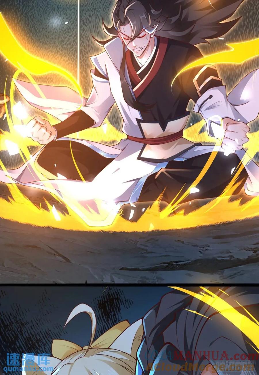 仙子饶命 - 053-番天印下火葬场 - 第40张图