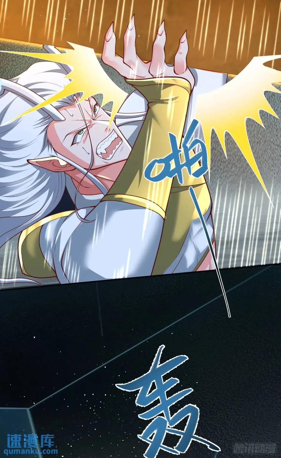 仙子饶命 - 053-番天印下火葬场 - 第17张图