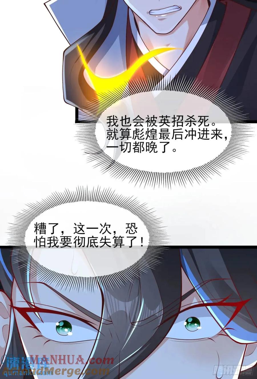 仙子饶命 - 053-番天印下火葬场 - 第37张图