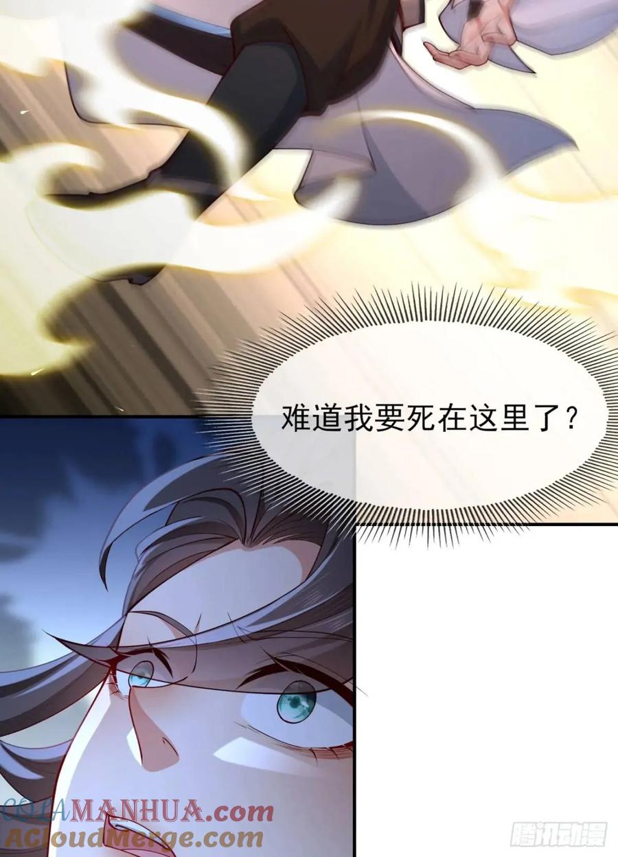 仙子饶命 - 053-番天印下火葬场 - 第46张图