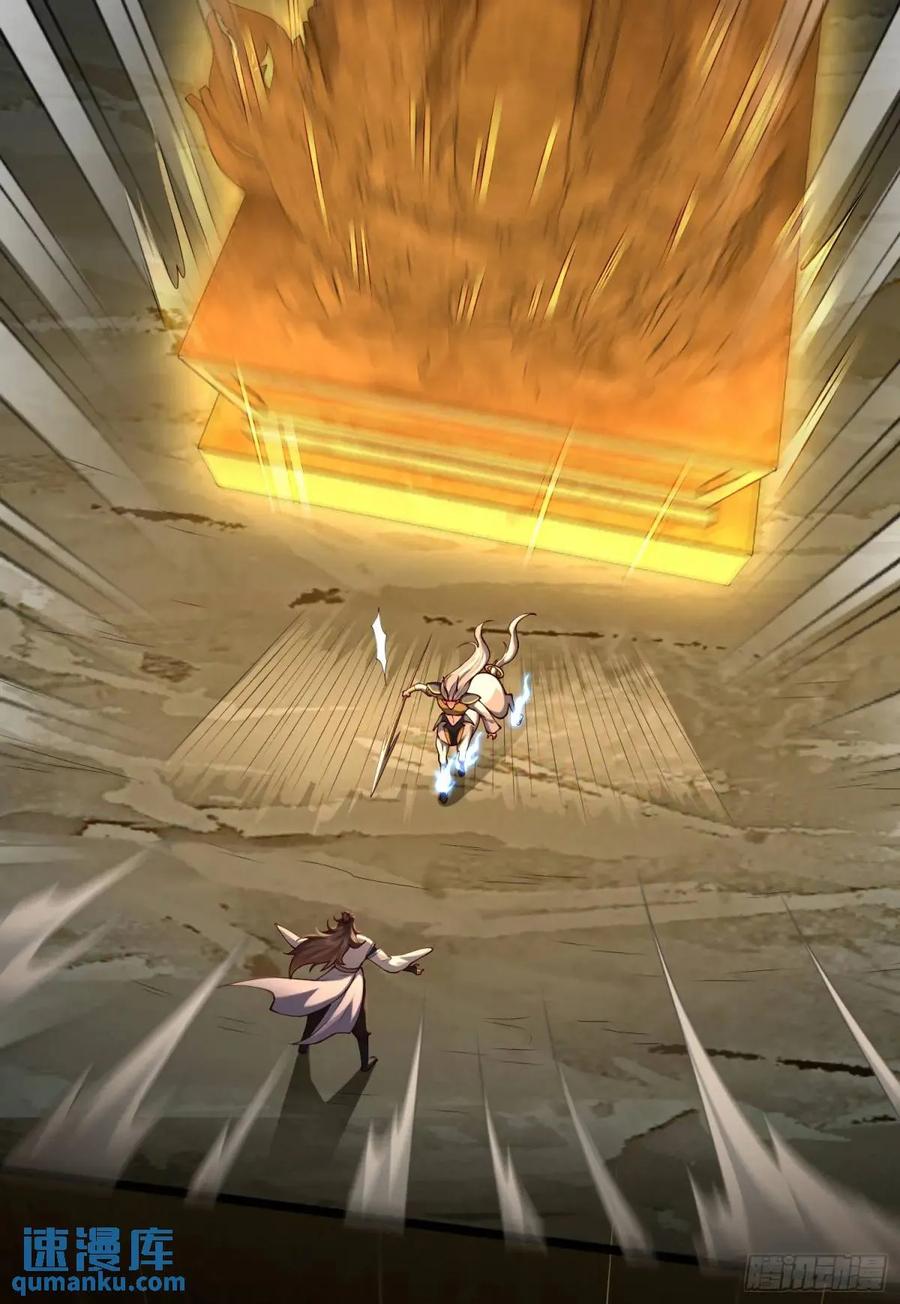 仙子饶命 - 053-番天印下火葬场 - 第63张图