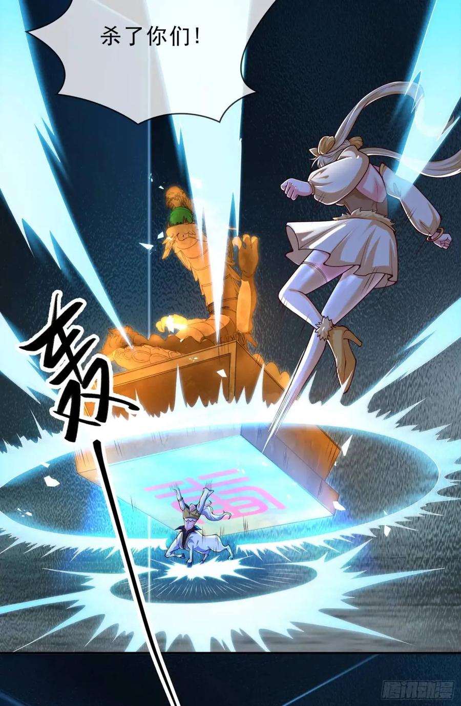 仙子饶命 - 053-番天印下火葬场 - 第30张图