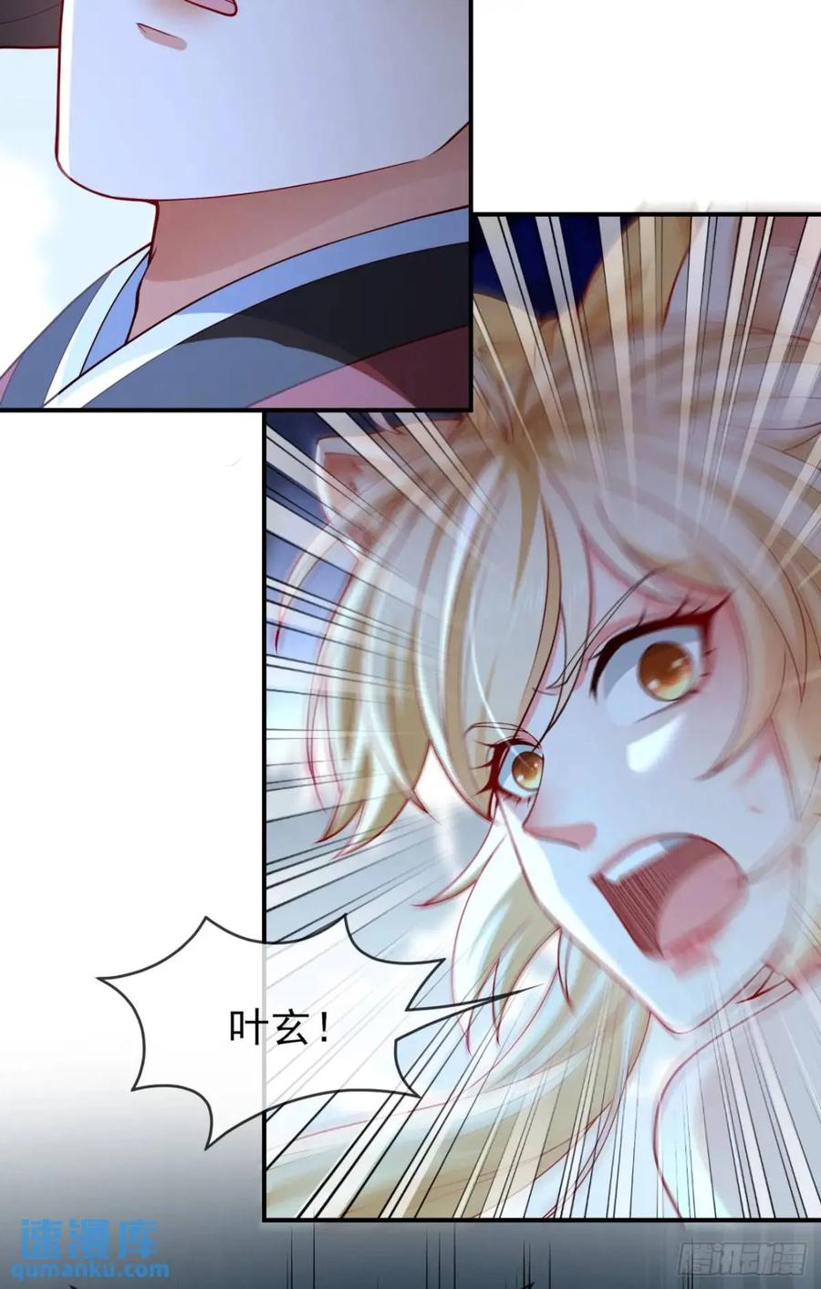 仙子饶命 - 053-番天印下火葬场 - 第47张图