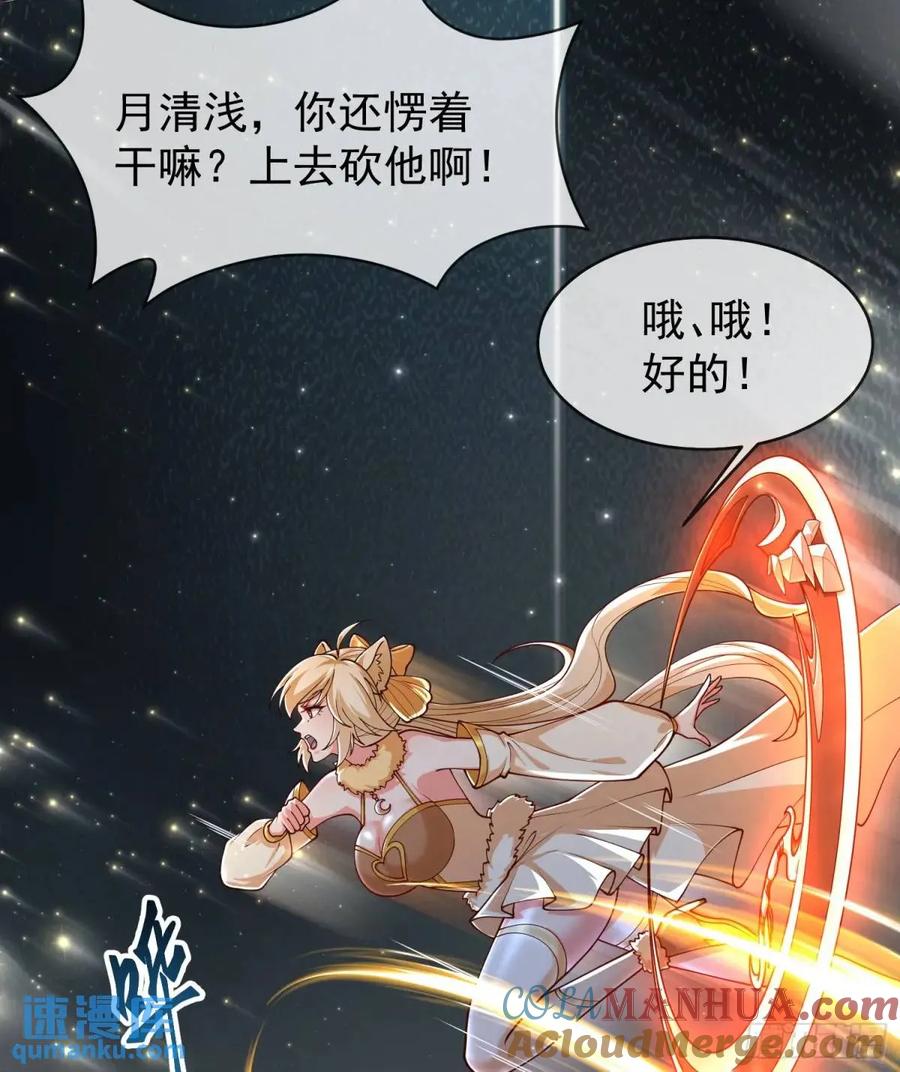 仙子饶命 - 053-番天印下火葬场 - 第25张图