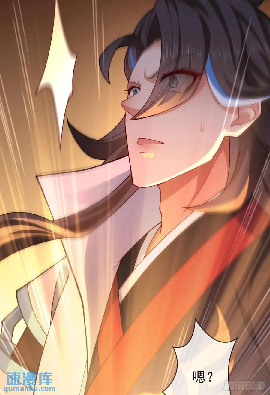 仙子饶命 - 053-番天印下火葬场 - 第56张图