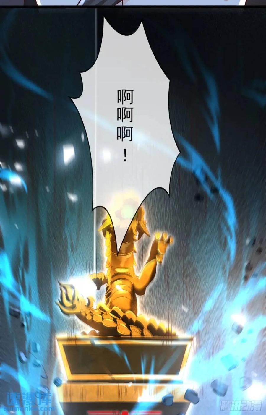 仙子饶命 - 053-番天印下火葬场 - 第38张图