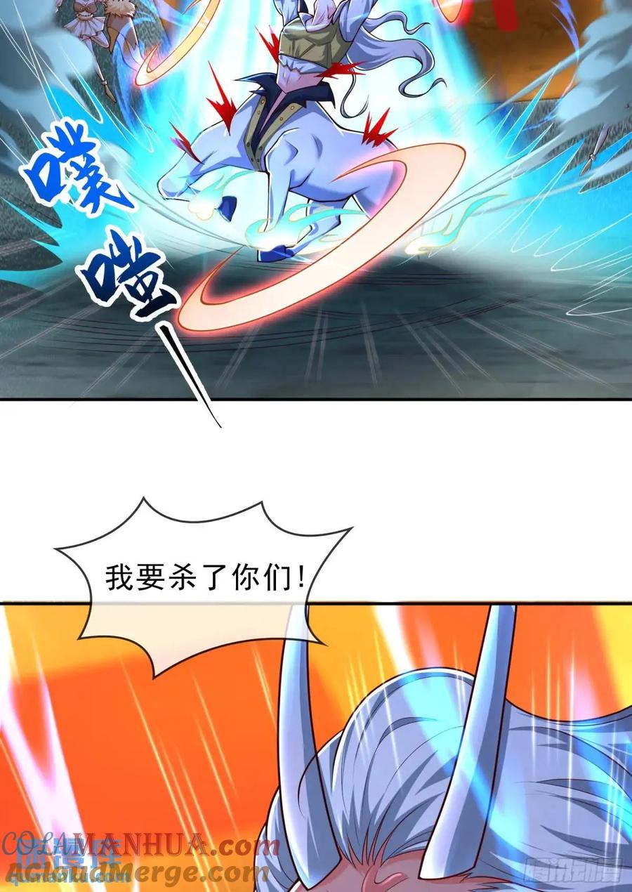 仙子饶命 - 053-番天印下火葬场 - 第28张图