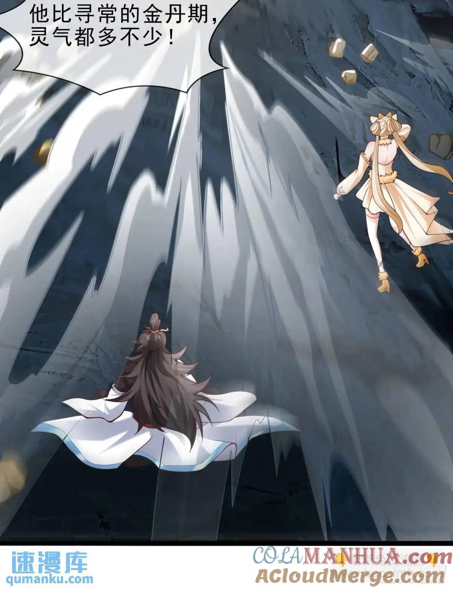 仙子饶命 - 053-番天印下火葬场 - 第43张图