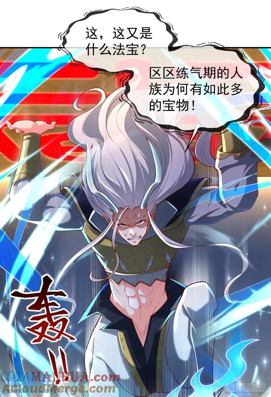 仙子饶命 - 053-番天印下火葬场 - 第19张图