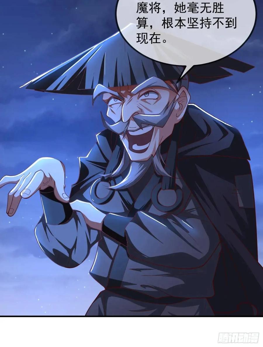 仙子饶命 - 054-勿谓言之不预也! - 第15张图