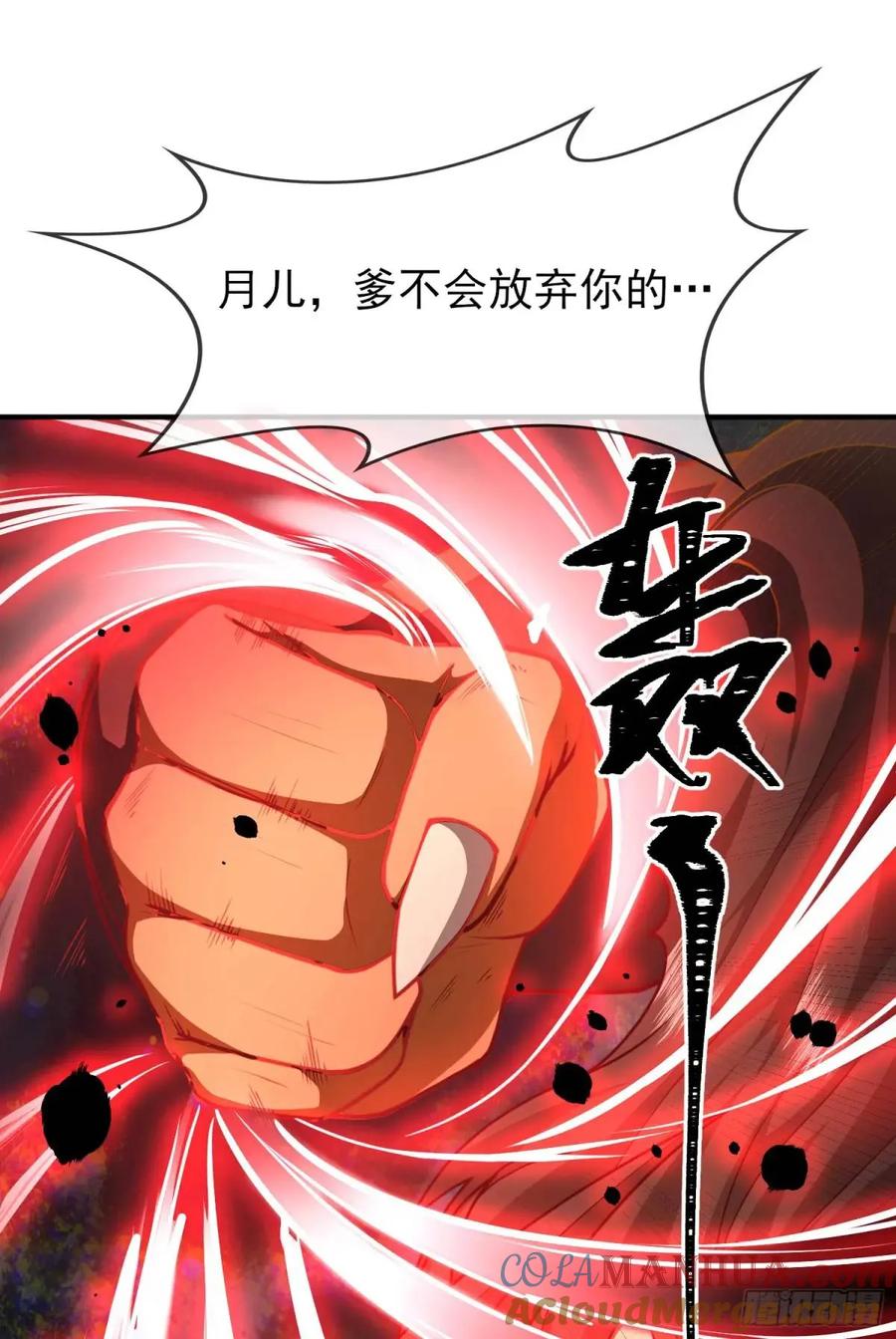 仙子饶命 - 054-勿谓言之不预也! - 第16张图