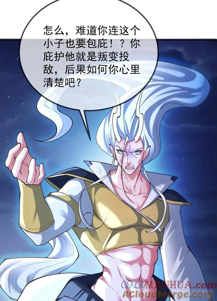 仙子饶命 - 054-勿谓言之不预也! - 第34张图