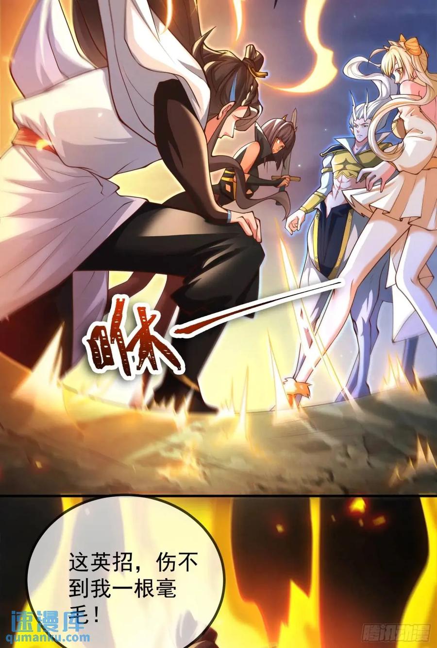 仙子饶命 - 054-勿谓言之不预也! - 第44张图