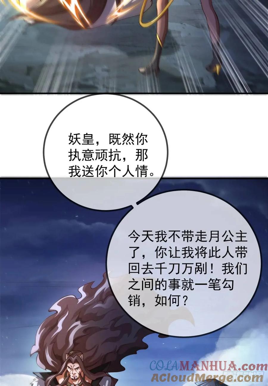 仙子饶命 - 054-勿谓言之不预也! - 第31张图