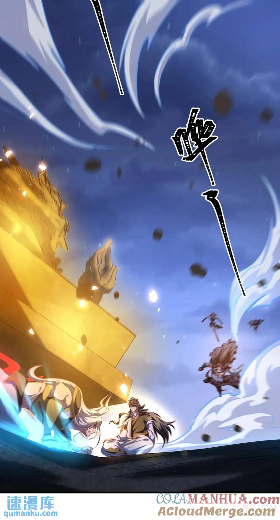 仙子饶命 - 054-勿谓言之不预也! - 第22张图