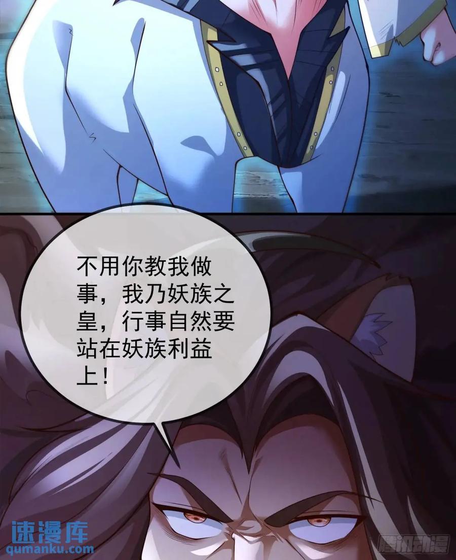 仙子饶命 - 054-勿谓言之不预也! - 第35张图