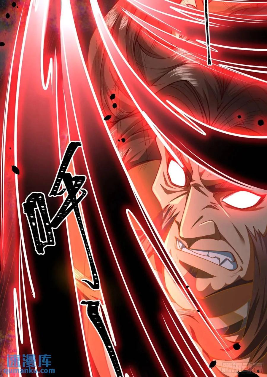 仙子饶命 - 054-勿谓言之不预也! - 第17张图