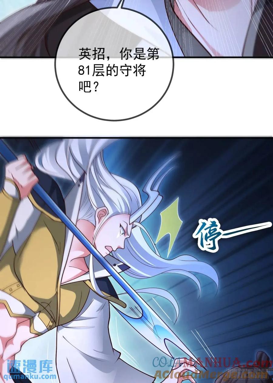 仙子饶命 - 054-勿谓言之不预也! - 第49张图