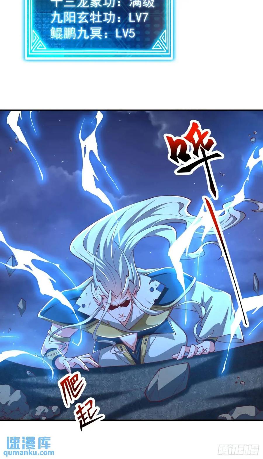 仙子饶命 - 054-勿谓言之不预也! - 第29张图