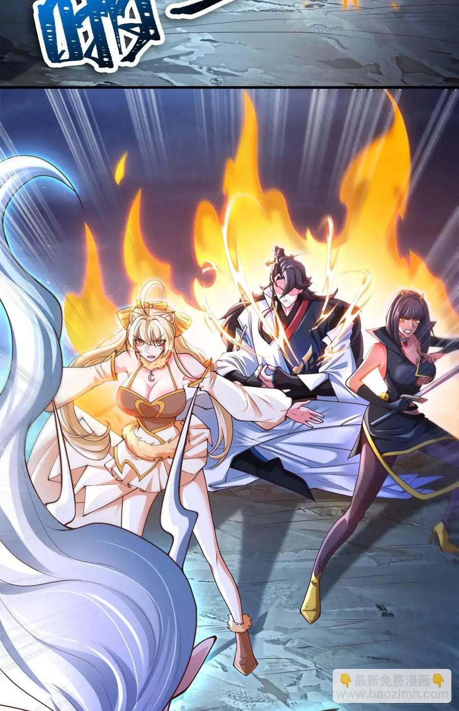 仙子饶命 - 054-勿谓言之不预也! - 第38张图