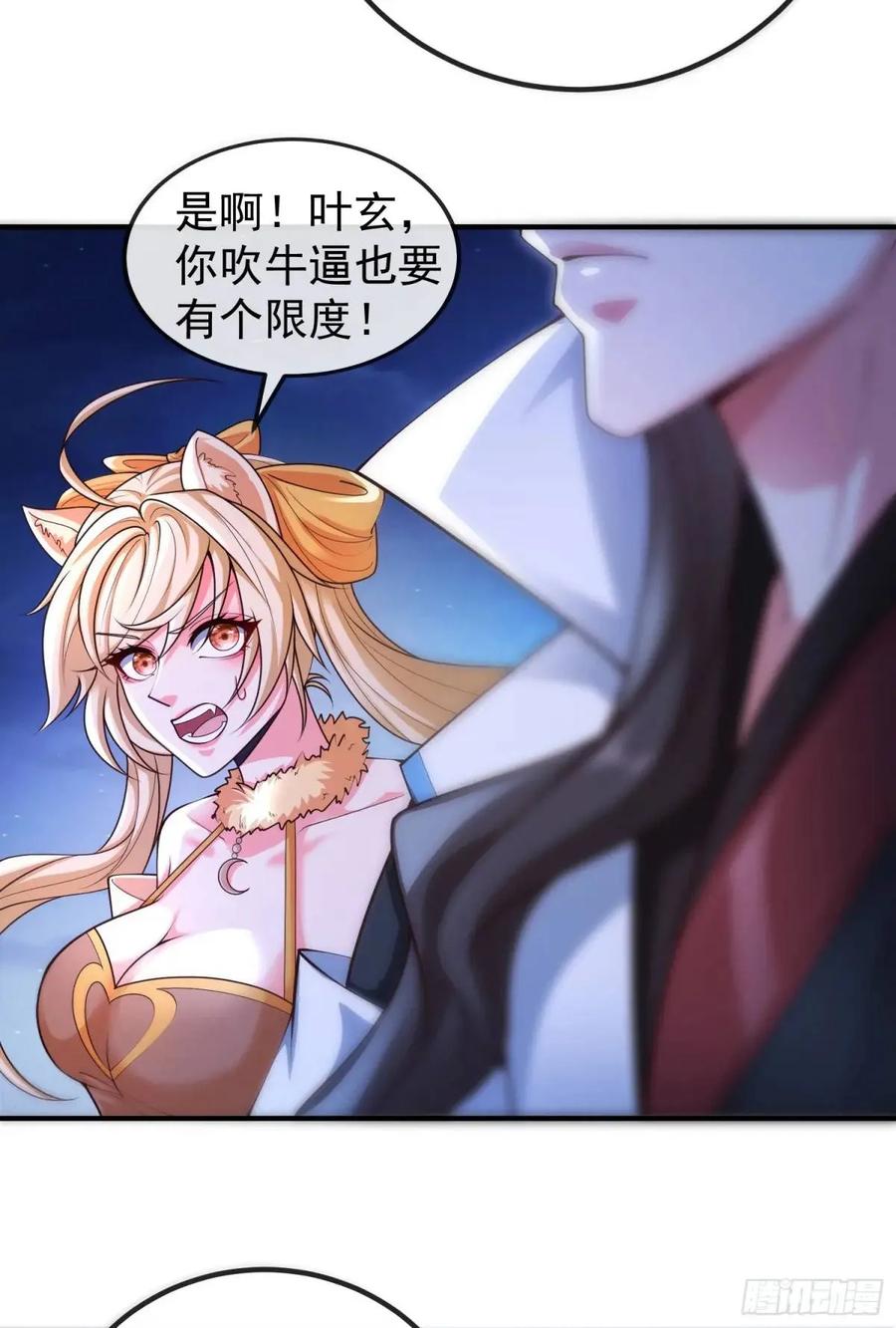 仙子饶命 - 054-勿谓言之不预也! - 第56张图