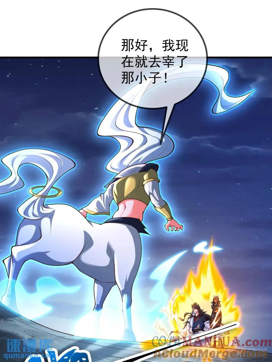 仙子饶命 - 054-勿谓言之不预也! - 第37张图