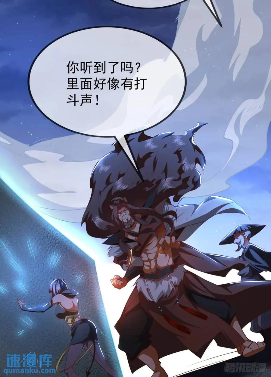 仙子饶命 - 054-勿谓言之不预也! - 第12张图